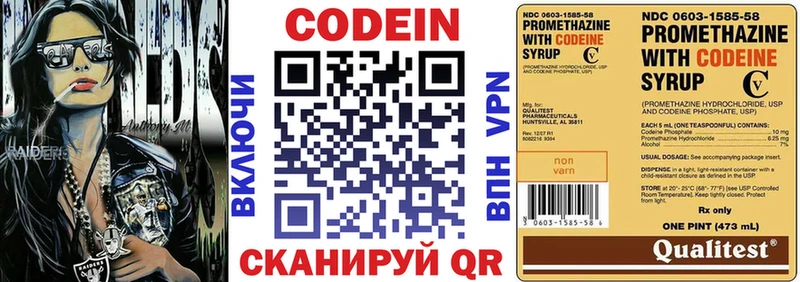 Купить  Павловская  Кодеин Purple Drank 