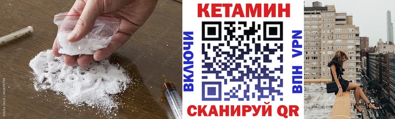 Купить где  Павловская  КЕТАМИН VHQ 