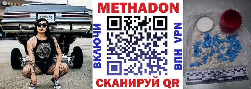 Метадон мёд  Купить где  Павловская 